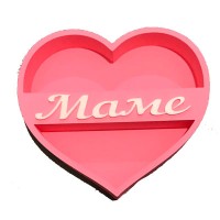 Сердце маме 30*30, розовое