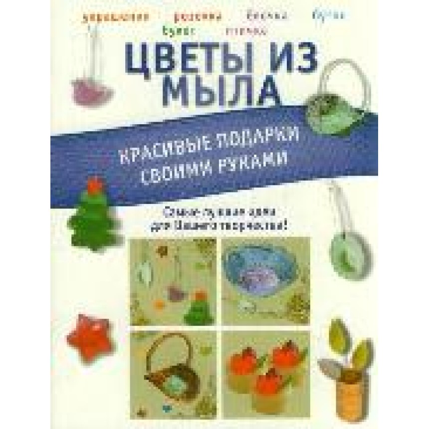 Рецепты красоты: ароматное мыло с какао и мятой своими руками