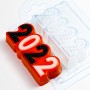 2022 / полосатые цифры, пластиковая форма