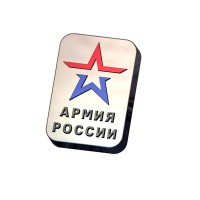Армия России, пластиковая форма
